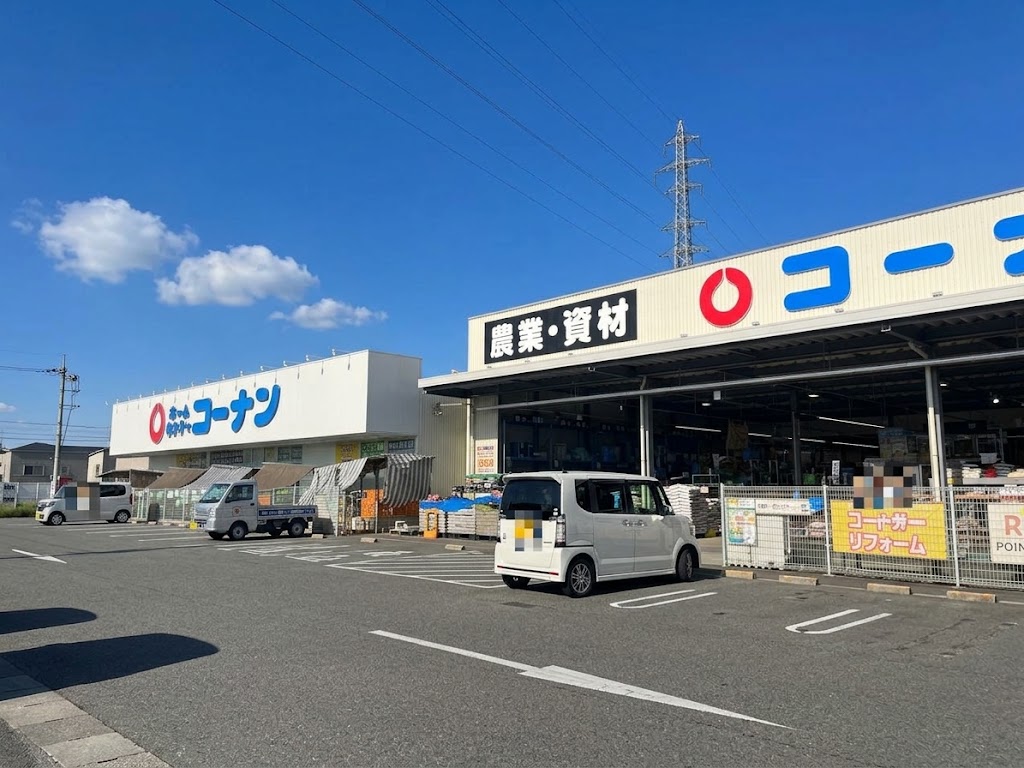 コーナン三田対中店